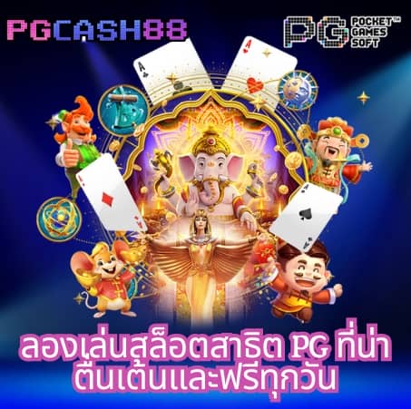 pg heng99